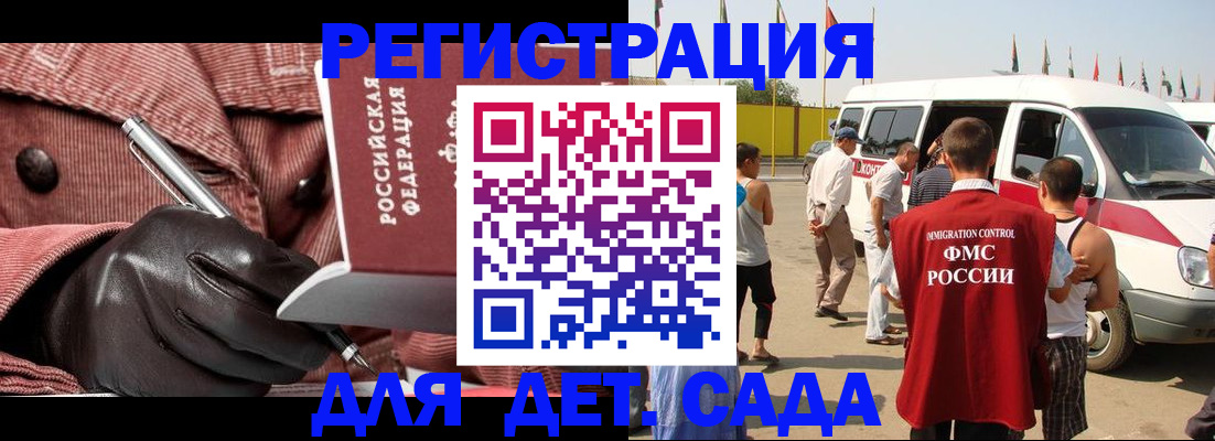 временная регистрация для школы в Приморско-Ахтарске