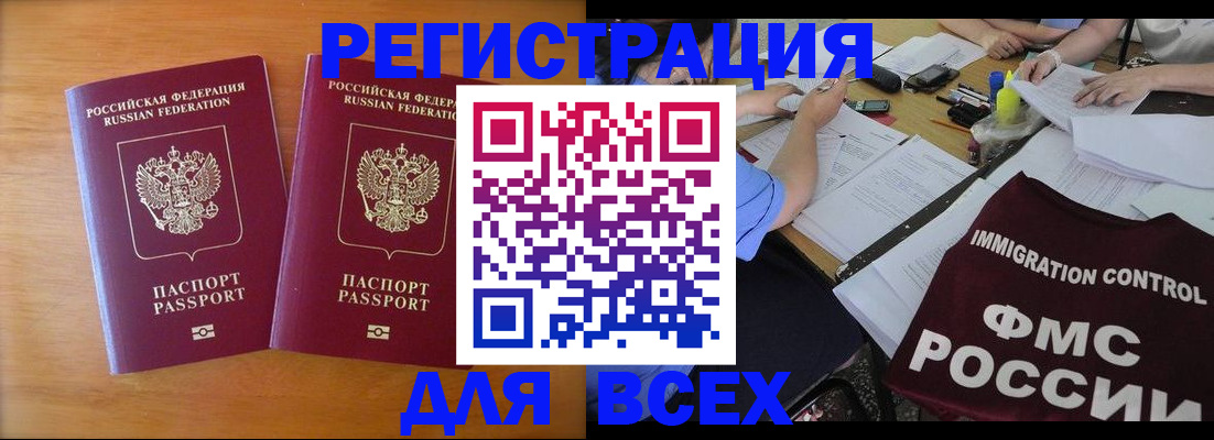 купить прописку в Приморско-Ахтарске